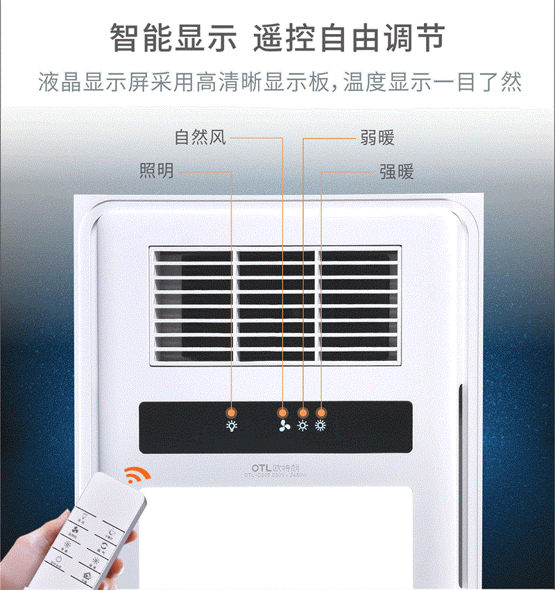 集成浴霸灯