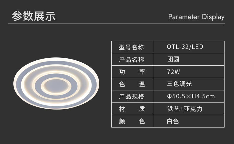 团圆详情页_12