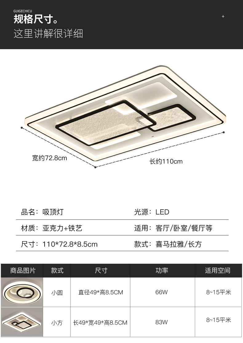 现代简约吸顶灯