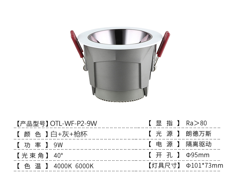 塔塔系列|筒灯|